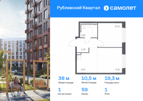 ЖК «Рублевский Квартал», планировка 1-комнатной квартиры, 38.00 м²