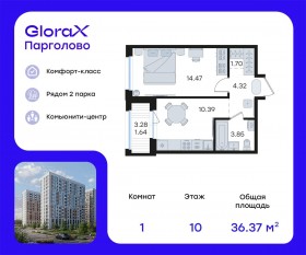 ЖК «GloraX Парголово», планировка 1-комнатной квартиры, 36.37 м²