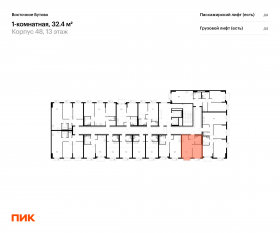 ЖК «Восточное Бутово», планировка 1-комнатной квартиры, 32.40 м²