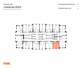 ЖК «Саларьево парк», планировка 1-комнатной квартиры, 30.80 м²