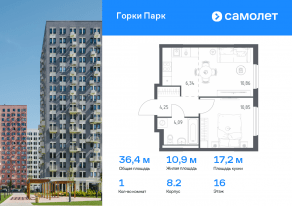 ЖК «Горки Парк», планировка 1-комнатной квартиры, 36.39 м²