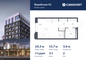 Апарт-комплекс «Верейская 41», планировка студии, 28.30 м²