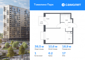 ЖК «Томилино Парк», планировка 1-комнатной квартиры, 38.54 м²