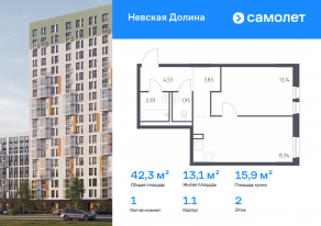 ЖК «Невская Долина», планировка 1-комнатной квартиры, 42.32 м²