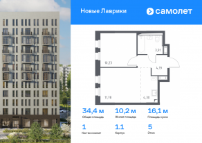 ЖК «Новые Лаврики», планировка 1-комнатной квартиры, 34.41 м²