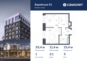 Апарт-комплекс «Верейская 41», планировка 1-комнатной квартиры, 33.42 м²