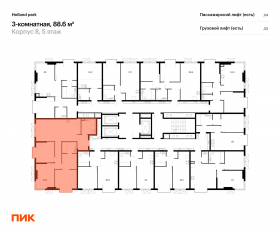 ЖК «Holland park», планировка 3-комнатной квартиры, 88.60 м²