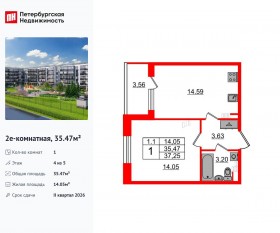 ЖК «Парадный ансамбль», планировка 1-комнатной квартиры, 35.47 м²
