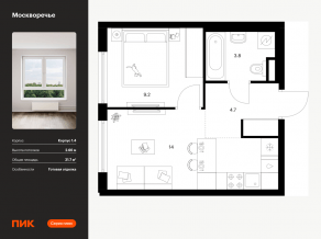 ЖК «Москворечье», планировка 1-комнатной квартиры, 31.70 м²
