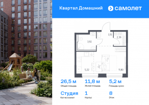 ЖК «Квартал Домашний», планировка студии, 26.48 м²