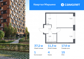 ЖК «Квартал Марьино», планировка 1-комнатной квартиры, 37.22 м²