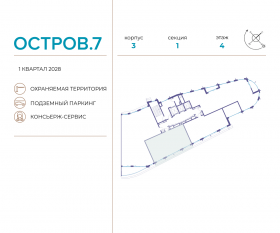 ЖК «Остров», планировка 2-комнатной квартиры, 91.10 м²