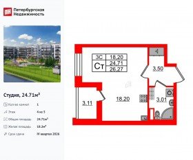 ЖК «Парадный ансамбль», планировка студии, 24.71 м²