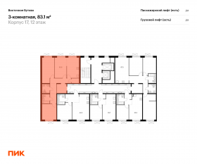 ЖК «Восточное Бутово», планировка 3-комнатной квартиры, 83.10 м²