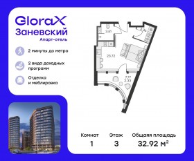 Апарт-комплекс «GloraX Заневский», планировка студии, 37.90 м²