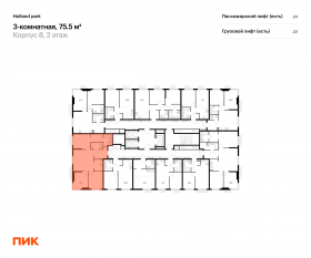 ЖК «Holland park», планировка 3-комнатной квартиры, 75.50 м²