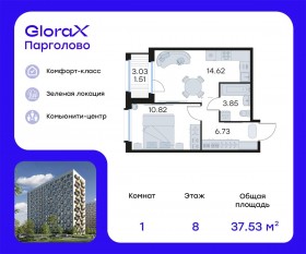 ЖК «GloraX Парголово», планировка 1-комнатной квартиры, 37.53 м²