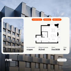 ЖК «Алтуфьевское 53», планировка студии, 31.30 м²