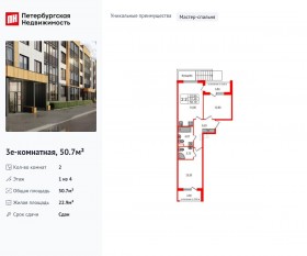 МЖК «Univer City», планировка 2-комнатной квартиры, 50.70 м²