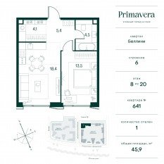 ЖК «Клубный город на реке Primavera», планировка 1-комнатной квартиры, 45.90 м²