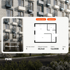 ЖК «Ильинские луга», планировка 1-комнатной квартиры, 32.30 м²