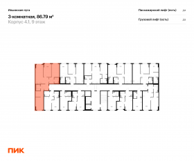 ЖК «Ильинские луга», планировка 3-комнатной квартиры, 86.79 м²