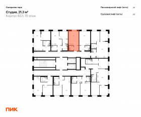 ЖК «Саларьево парк», планировка студии, 21.30 м²