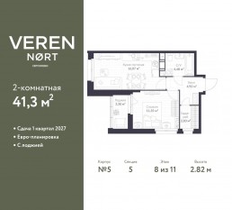 ЖК «Veren Nort сертолово», планировка 1-комнатной квартиры, 41.30 м²