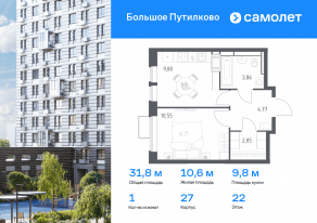 ЖК «Большое Путилково», планировка 1-комнатной квартиры, 31.83 м²