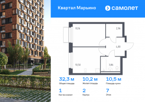 ЖК «Квартал Марьино», планировка 1-комнатной квартиры, 32.28 м²