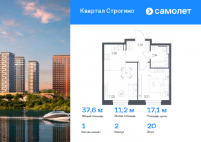 ЖК «Квартал Строгино», планировка 1-комнатной квартиры, 37.57 м²