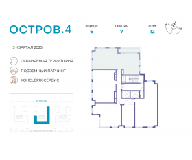 ЖК «Остров», планировка 3-комнатной квартиры, 95.20 м²