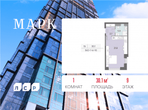ЖК «Марк», планировка студии, 30.10 м²