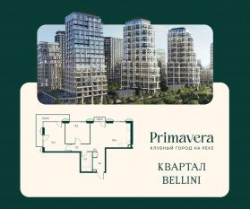 ЖК «Клубный город на реке Primavera», планировка 2-комнатной квартиры, 68.80 м²