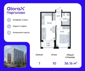 ЖК «GloraX Парголово», планировка 1-комнатной квартиры, 36.16 м²
