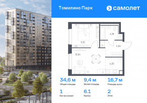 ЖК «Томилино Парк», планировка 1-комнатной квартиры, 34.60 м²
