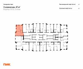ЖК «Саларьево парк», планировка 2-комнатной квартиры, 47.00 м²
