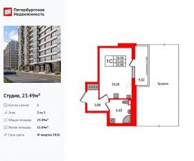ЖК «Титул в Московском», планировка студии, 23.49 м²