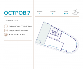 ЖК «Остров», планировка 4-комнатной квартиры, 125.90 м²