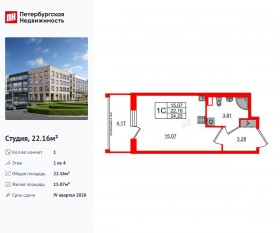МЖК «Univer City», планировка студии, 22.16 м²