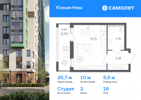 ЖК «Южная Нева», планировка студии, 26.69 м²