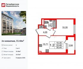 МЖК «Дворцовый фасад», планировка 1-комнатной квартиры, 33.48 м²