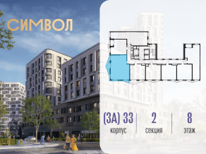 ЖК «Символ», планировка 3-комнатной квартиры, 76.20 м²