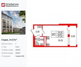 МЖК «Дворцовый фасад», планировка студии, 24.67 м²