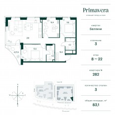 ЖК «Клубный город на реке Primavera», планировка 3-комнатной квартиры, 83.10 м²