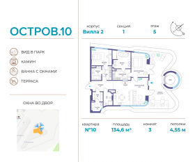 ЖК «Остров», планировка 3-комнатной квартиры, 134.60 м²
