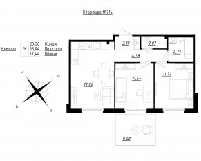 МЖК «Счастье 2.0», планировка 2-комнатной квартиры, 57.44 м²