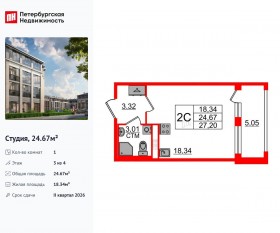 МЖК «Дворцовый фасад», планировка студии, 24.67 м²