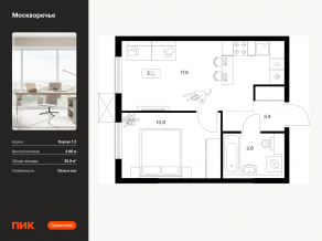 ЖК «Москворечье», планировка 1-комнатной квартиры, 35.90 м²
