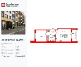 МЖК «Univer City», планировка 1-комнатной квартиры, 36.14 м²